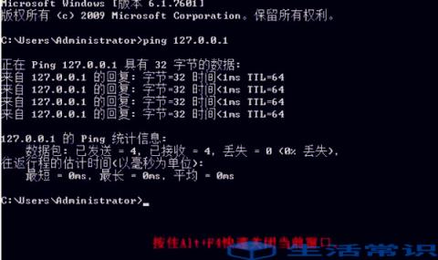 如何ping网络通不通