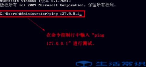 如何ping网络通不通