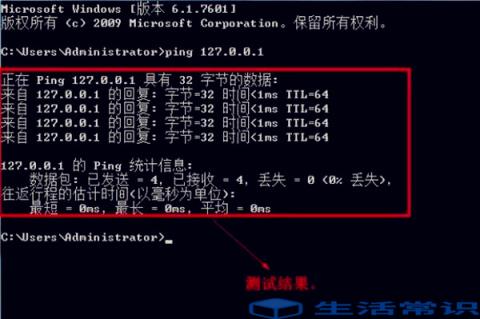 如何ping网络通不通