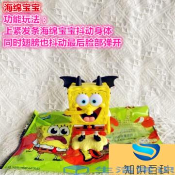 2022麦当劳万圣夜海绵宝宝玩具如何拥有