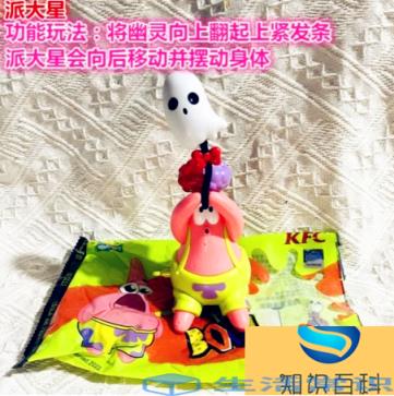 2022麦当劳万圣夜海绵宝宝玩具如何拥有