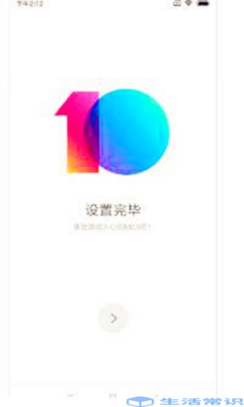 如何激活小米手机锁定的设备