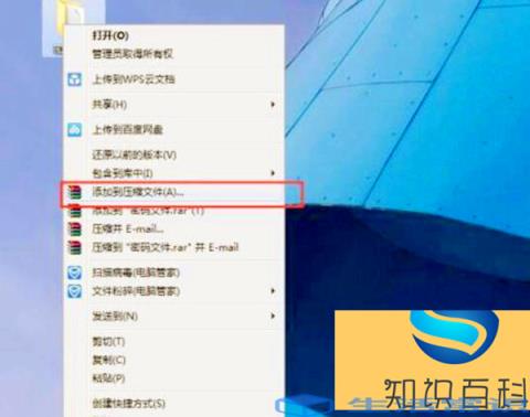 电脑桌面文件加密设置方法