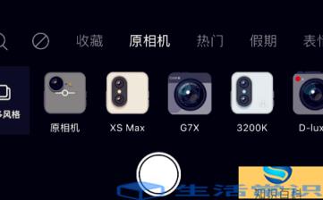 轻颜相机xsmax原相机模式在哪儿