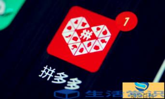 拼多多平台三人团安全不