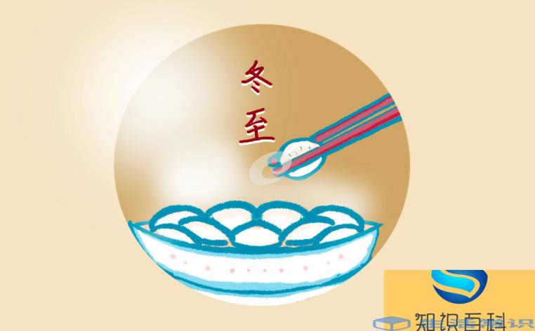 冬至节气吃什么食物 汤圆饺子有团圆的意思
