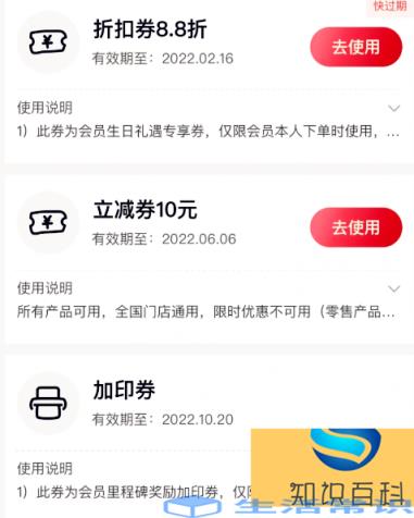 海马体第一次注册会员有生日券吗
