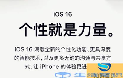 IOS16更新后微信闪退怎么回事