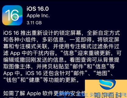 IOS16更新后微信闪退怎么回事