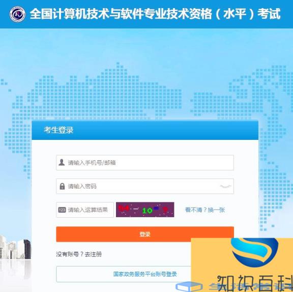 软件评测师考试怎么报名 软件评测师考试如何报名