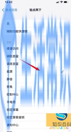 苹果手机13如何截屏