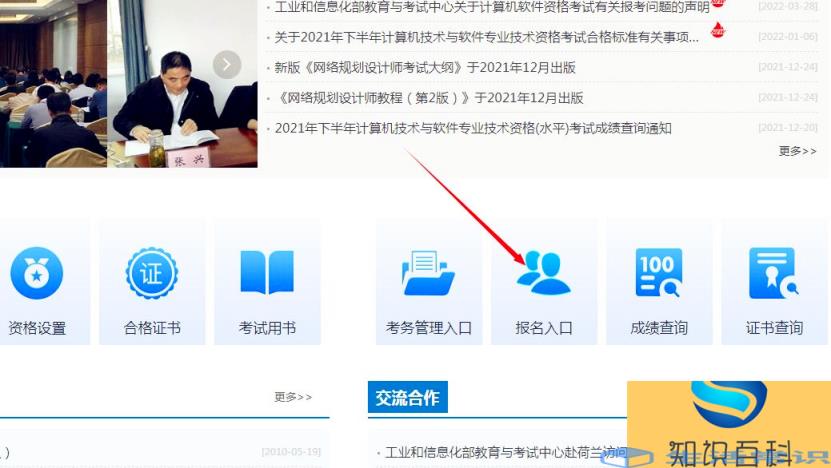 软件评测师考试怎么报名 软件评测师考试如何报名