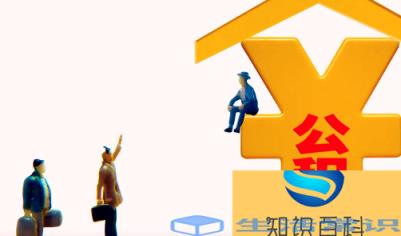 公积金缴纳基数是税前还是到手 公积金缴纳基数是扣除五险一金后吗