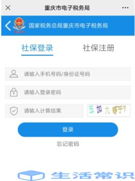 重庆居民医保帮家人缴费要用他们的手机注册吗 居民医保怎么给家人缴费