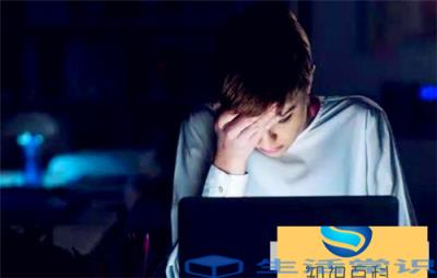 怎样改掉熬夜的习惯