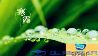 寒露是昼短夜长吗