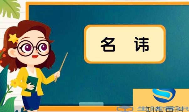 名讳是什么意思