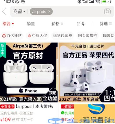 iOS16可检测假冒AirPods真的假的