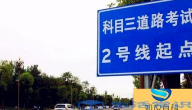 科目三85分为什么及格了