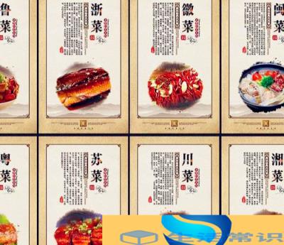 八大菜系居首,认可中国菜系排名第一的是什么