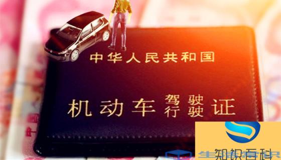 异地换驾照需要什么手续 驾照到期异地换驾照需要什么手续 异地换证需要什么手续