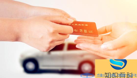 异地换驾照需要什么手续 驾照到期异地换驾照需要什么手续 异地换证需要什么手续