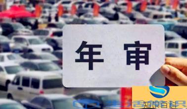 北京验车收费是350还是450元