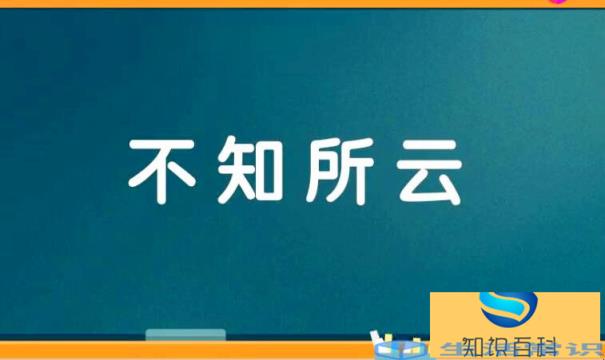 不知为不知的前一句是什么