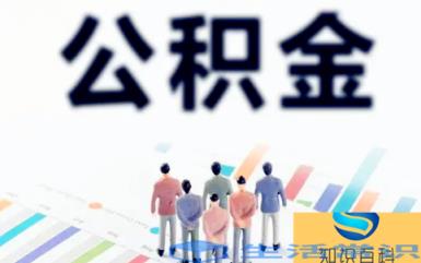 公积金满2万才可以取吗