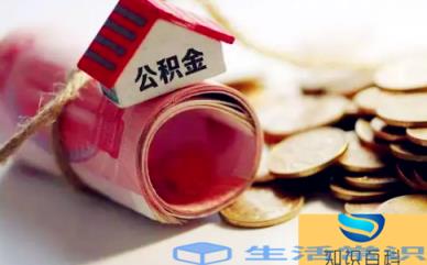 公积金满2万银行才受理吗