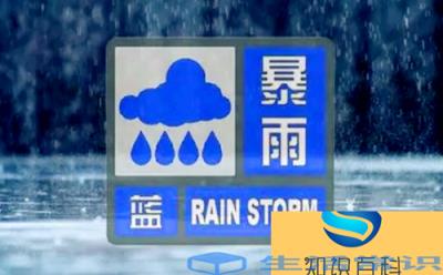 山体滑坡蓝色预警是什么级别