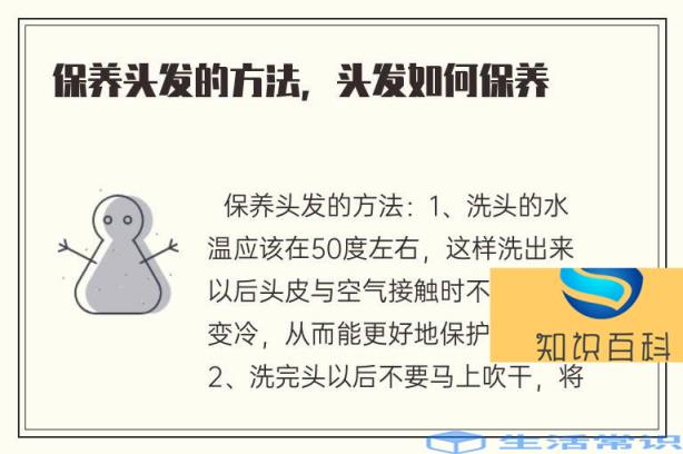 保养头发的方法，头发如何保养