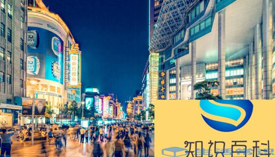 上海公共租界的路名以中国地方和外国人命名
