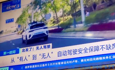 武汉市自动驾驶的士如何预约2022